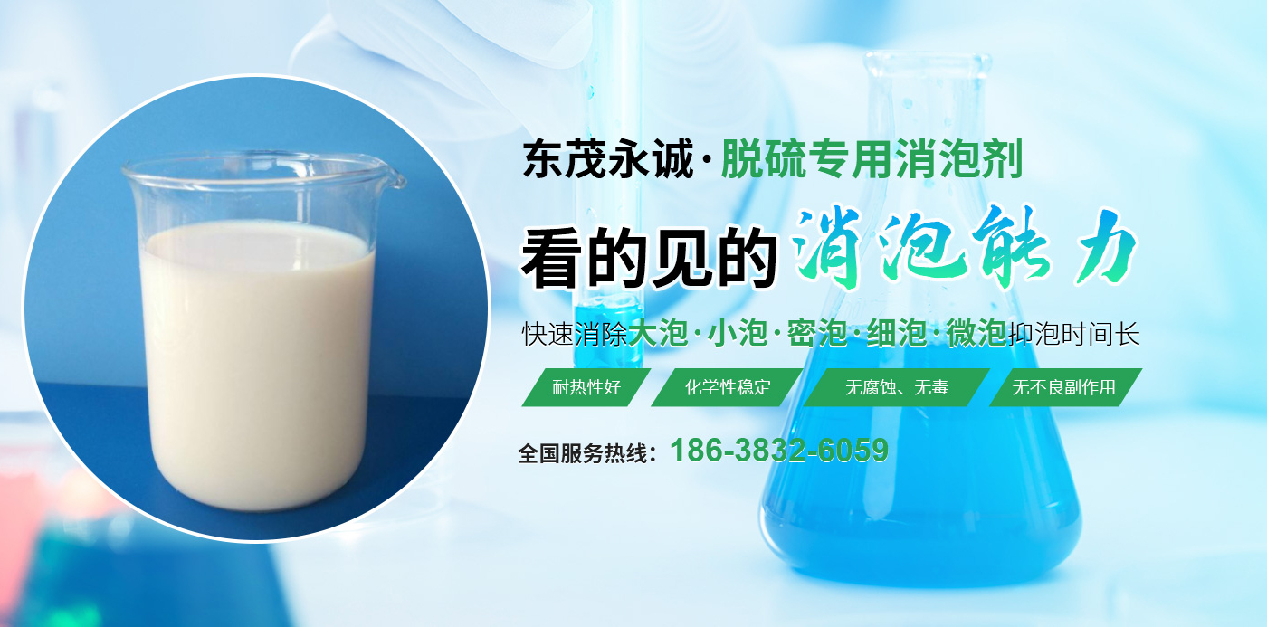 新鄉市東茂永誠環保科技有限公司